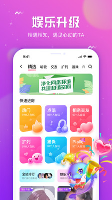 聊天社交-APP定制开发创意设计欣赏小小语音