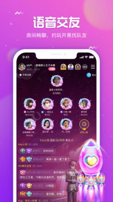 聊天社交-APP定制开发创意设计欣赏小小语音