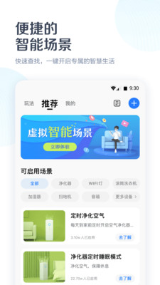 美的美居-生活服务APP定制开发技术难度分析