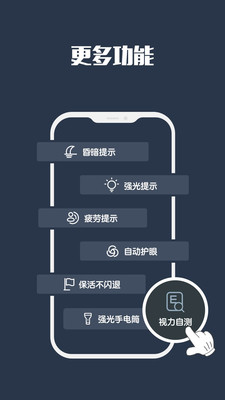 实用工具APP定制开发技术难度分析-夜间模式