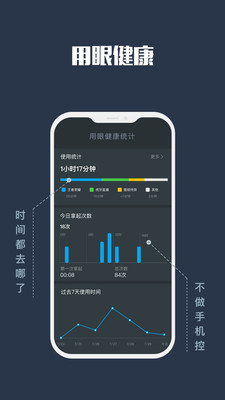 实用工具APP定制开发技术难度分析-夜间模式