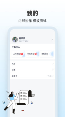 AI海报-实用工具APP开发功能分析