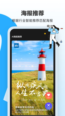 AI海报-实用工具APP开发功能分析