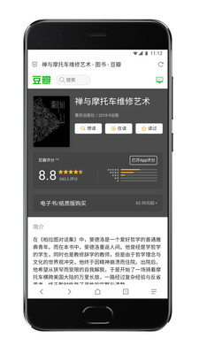 实用工具APP开发功能分析-Via