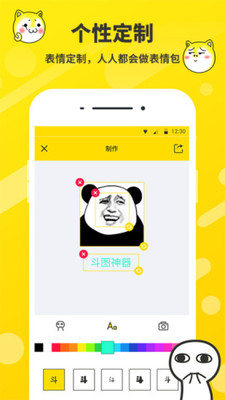 聊天社交APP开发功能分析-表情包制作