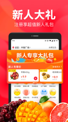 永辉生活-购物商城APP定制开发分析