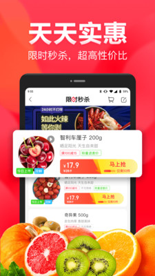 永辉生活-购物商城APP定制开发分析