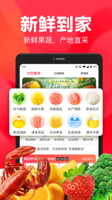 永辉生活-购物商城APP定制开发分析