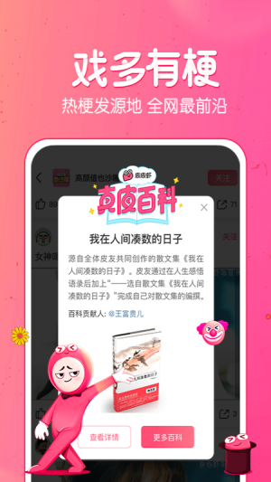 皮皮虾-聊天社交APP定制开发创意设计欣赏