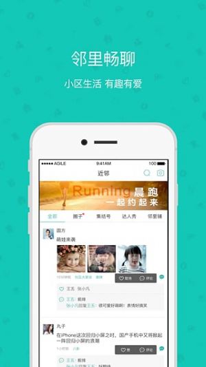 雅管家-生活服务APP开发功能分析