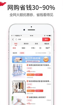 购物商城APP开发功能分析-返利赚钱联盟