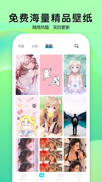 动态壁纸-APP定制开发创意设计欣赏魔秀壁纸