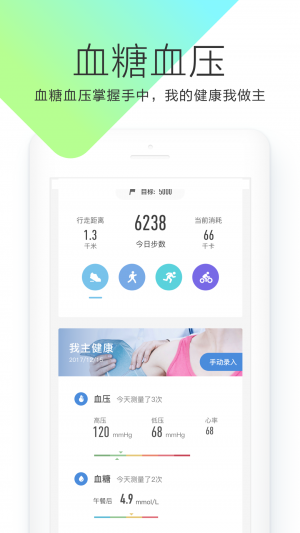 欣赏健康医疗APP定制开发-OKOK