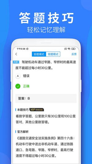 车学堂-学习教育APP定制开发分析