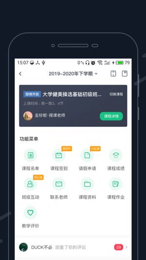 步道乐跑-运动健身APP定制开发项目分析