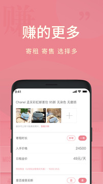 包租婆-购物商城APP定制开发项目分析