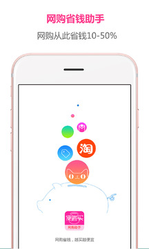 便宜买-购物商城APP开发创意设计欣赏