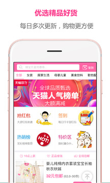 便宜买-购物商城APP开发创意设计欣赏