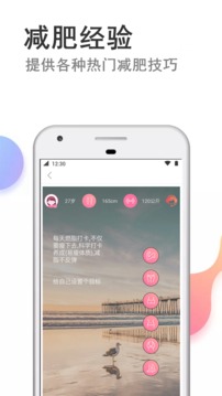 快减肥-健康医疗APP定制开发创意设计欣赏