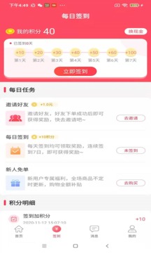 购物商城APP定制开发欣赏-潮购街