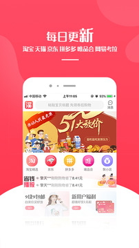 购物商城APP开发创意设计欣赏-小溪省钱