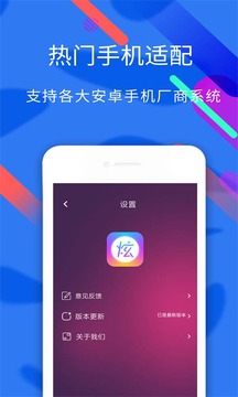 实用工具APP开发功能分析-酷炫字体