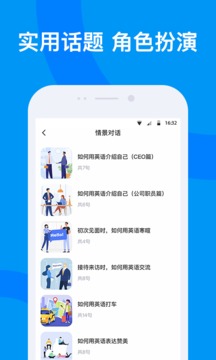 海南外语-学习教育APP定制开发分析