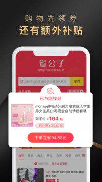 省公子-购物商城APP开发功能分析