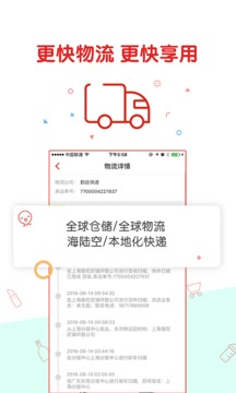 购物商城-APP定制开发创意设计欣赏丰趣海淘