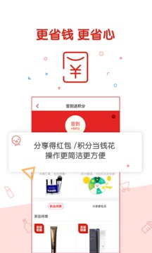 购物商城-APP定制开发创意设计欣赏丰趣海淘