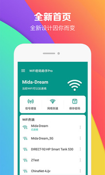 WiFi密码助手-实用工具APP开发功能分析