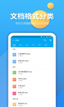 实用工具APP定制开发-文件夹管家