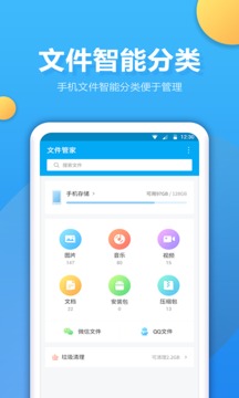 实用工具APP定制开发-文件夹管家