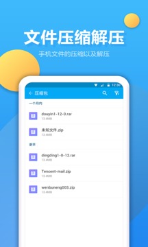 实用工具APP定制开发-文件夹管家